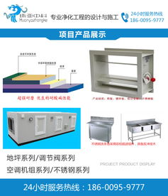 万级实验室洁净方案 万级实验室洁净 环亚中科 查看